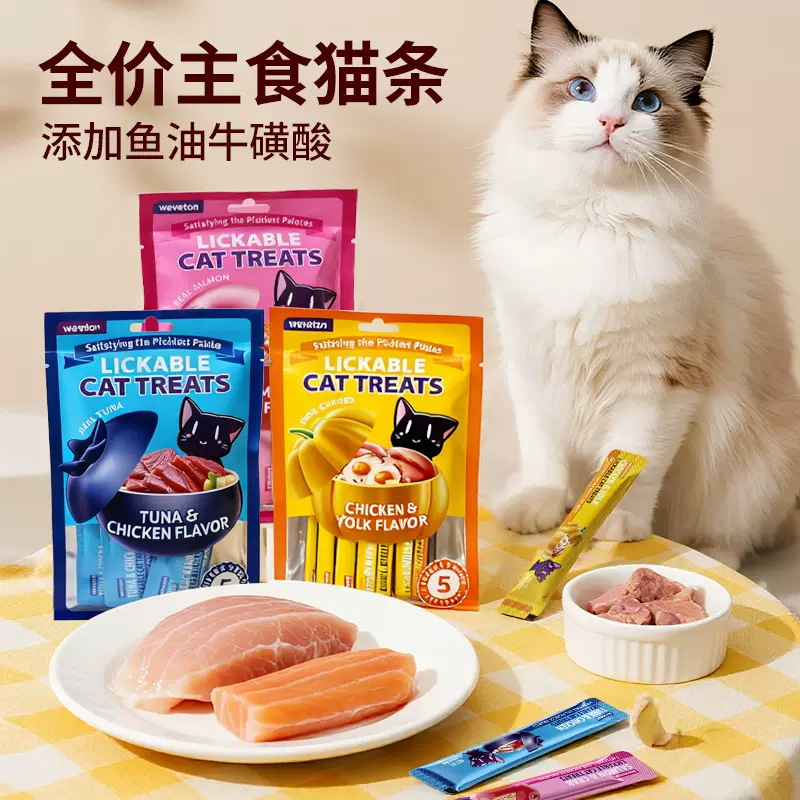 成猫增肥发腮猫条批发补钙补水慕斯营养膏幼猫全价湿粮猫咪零食