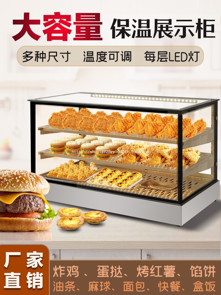 炸鸡保温柜汉堡保温箱蛋挞馅饼油条恒温箱前后开门台式保温展示柜