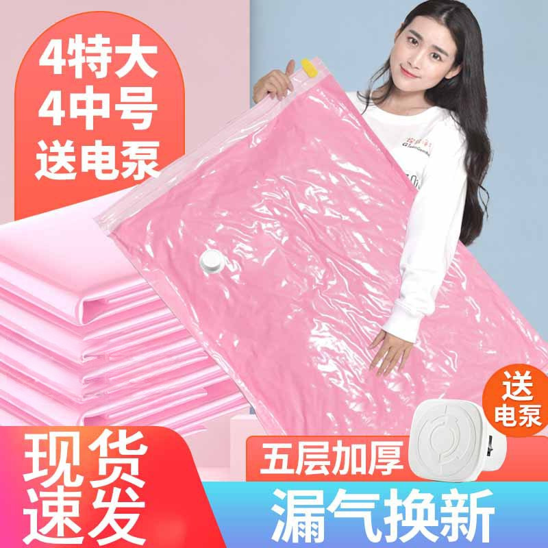 Quilt Vacuum Storage Bag Household Compression Bag Suction Air Finishing Bag Vacuum Bag Quilt Packaging Suitcase Packing