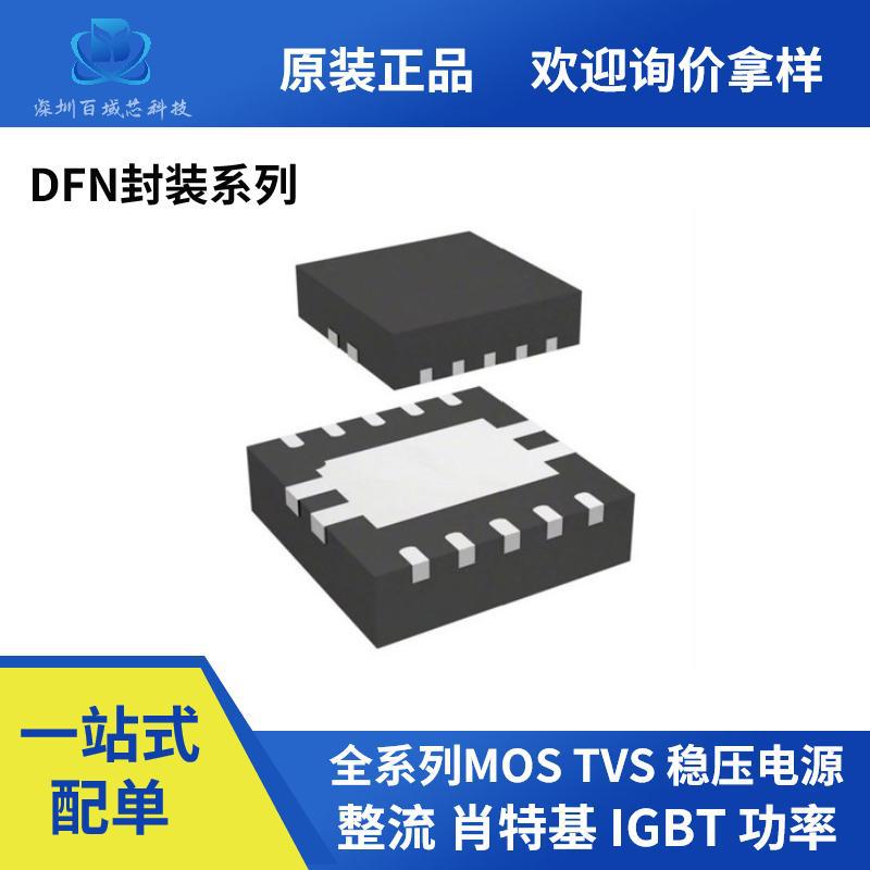 全新原装AON5802BG DFN2x5-6L 30V 11A 3.1W 双N沟道场效应MOS管