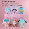 6 types of sheep Meloti Blind Box Put of Random One [If you need to shoot 6)