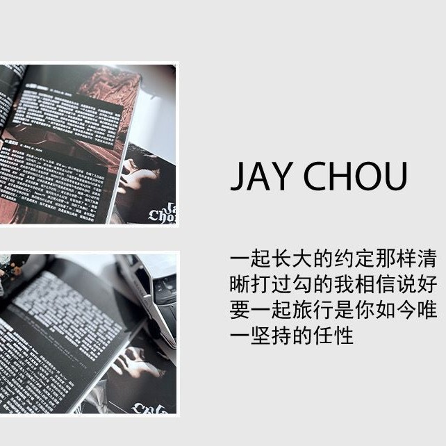 周杰伦228首免抄写歌词本JAY圣诞星写真集专辑周边贴纸卡片|undefined