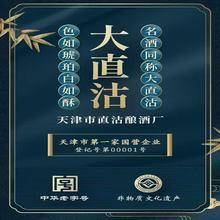 大直沽浓香型白酒50度白酒不辣口酒厂供应大直沽白酒纯粮酿造