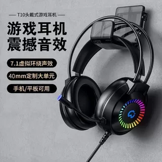 电脑耳机头戴式牧马人有线游戏电竞专用7.1耳麦USB带麦克风二合一