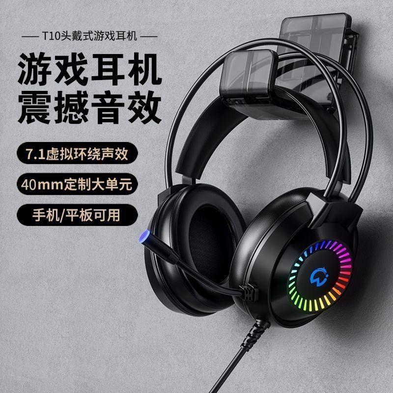 Computer Headset, Head-Mounted Wrangler Wired Gaming E-Sports Dedicated 7.1 Headset USB with Microphone Two-In-One