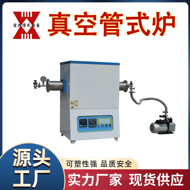 实验炉系列\管式炉\真空管式炉\WM-GSL-1700抽真空管式炉