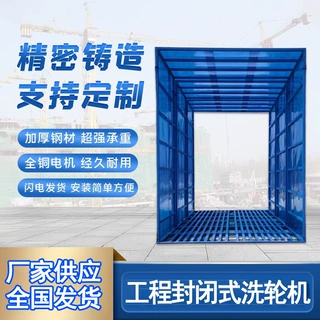 全自动建筑工地洗轮机大型车辆冲洗平台感应洗车槽工程全封闭设备