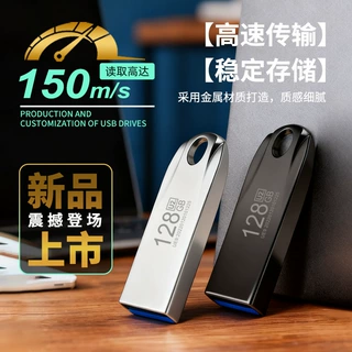 256g创意u盘大容量刻字批发128g车载电脑3.0高速足容盘金属64g32g