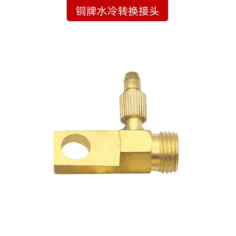 청동 수냉식 어댑터
