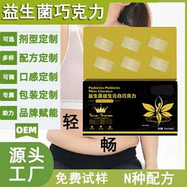 巧克力;微生物发酵;果蔬粉