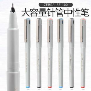 �ձ�ZEBRA���R�P���ֹPBE-100��hʽ���ԹP �k���̄�ˮ�P0.5mm