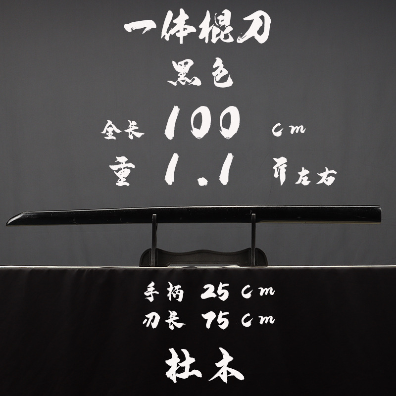 一体型無垢材木剣 パイナップルグリッド木製重剣 道居合木刀 武道トレーニング 古風両手剣|undefined