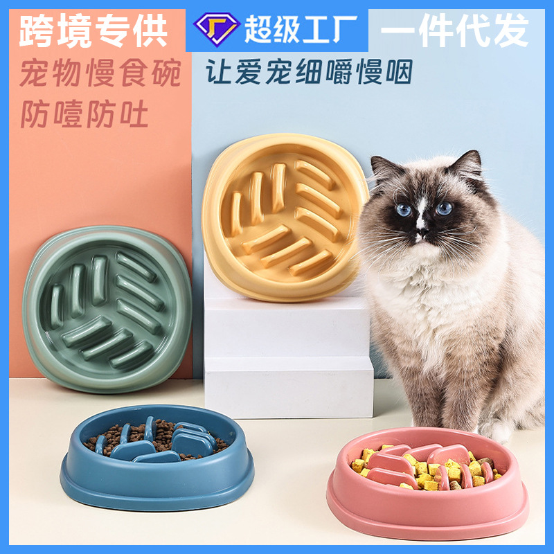 Nueva mascota Slow Food Bowl perro anti-choke Food Bowl alimentador de gran capacidad antideslizante anti-knock Pet Bowl al por mayor