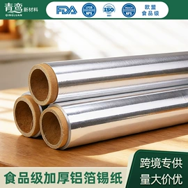 烘焙用纸;一次性铝箔;一次性餐盒