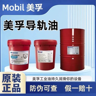 �������_2̖1̖3̖�C����܉��Mobil Vactra oil NO. 2���� ������
