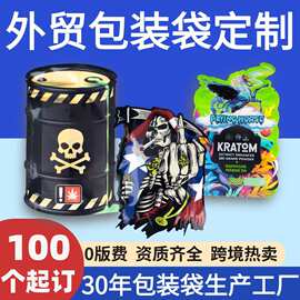 数码印刷定制防儿童锁异形袋模切3.5g聚酯薄膜袋定制防异味拉链袋