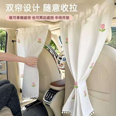 Car Heat Insulation Sunshade Curtain, Car curtains