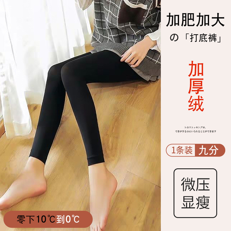 500G черный девять точек рекомендуется [минус 10℃-0℃】