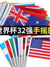 世界杯手摇旗卡塔尔足球球迷氛围手摇旗手挥彩旗