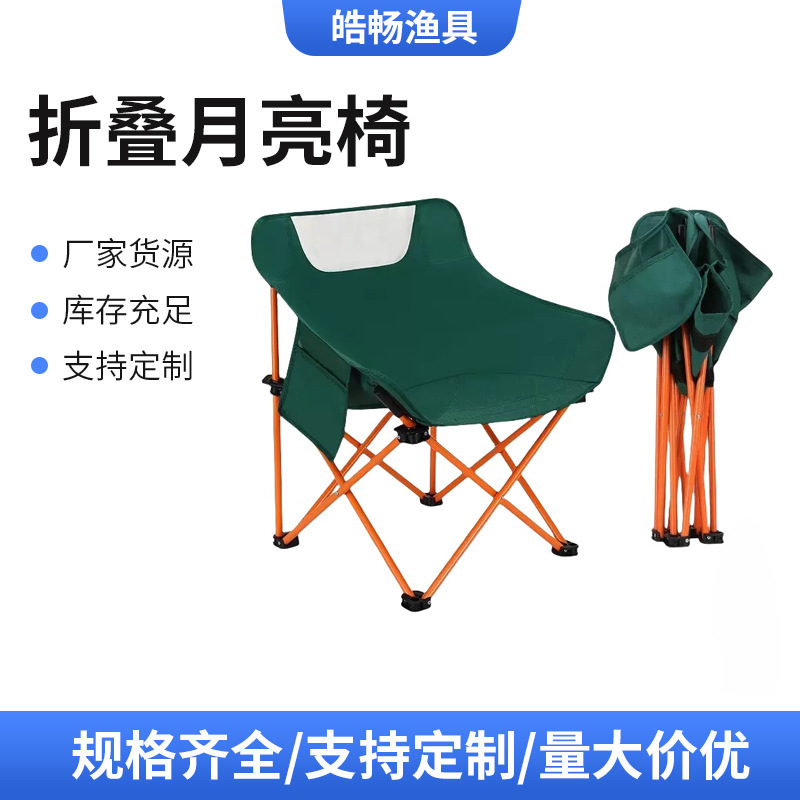 Wow Customized Outdoor Fishing Picnic Moon Chair Portable Lightweight Outdoor Camping Folding Chair Mazar