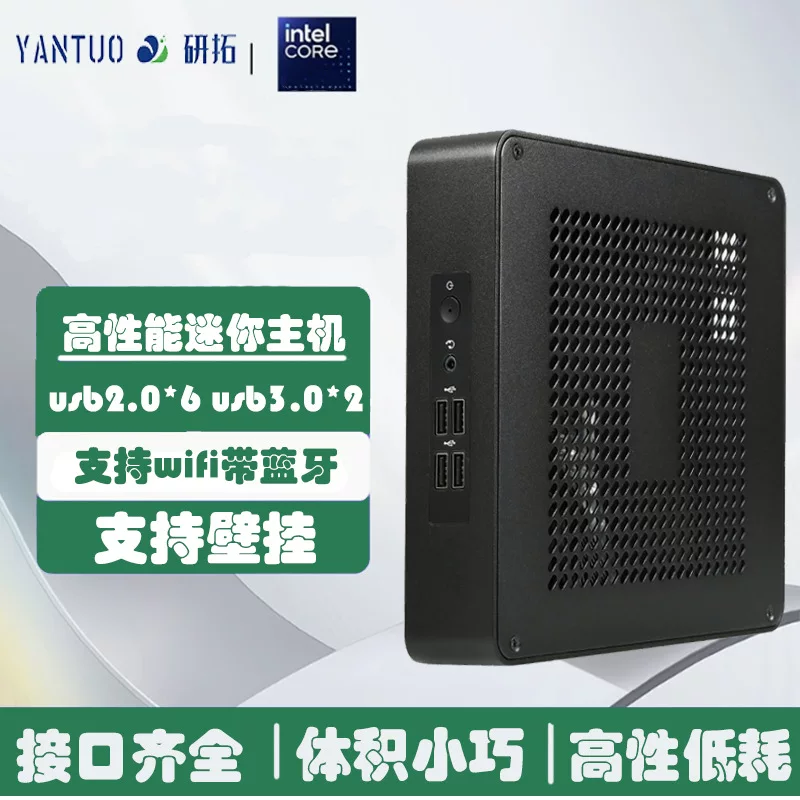 Корпус All-aluminum ITX для 8-го–10-го поколения i3/i5/i7 мини-системный блок портативный ПК, промышленный контроллер, мини-компьютер для аудио- и видеoразвлечений