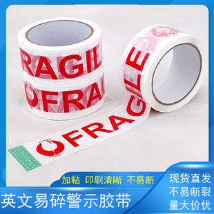 ��ɫfragile��ʾ�Z������z�����QӢ�ķ������z��ӡ��ͨ���z��