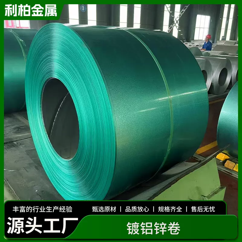 镀铝锌卷 建筑工程保温用彩涂卷 高锌层防锈镀铝锌硅耐指纹卷板