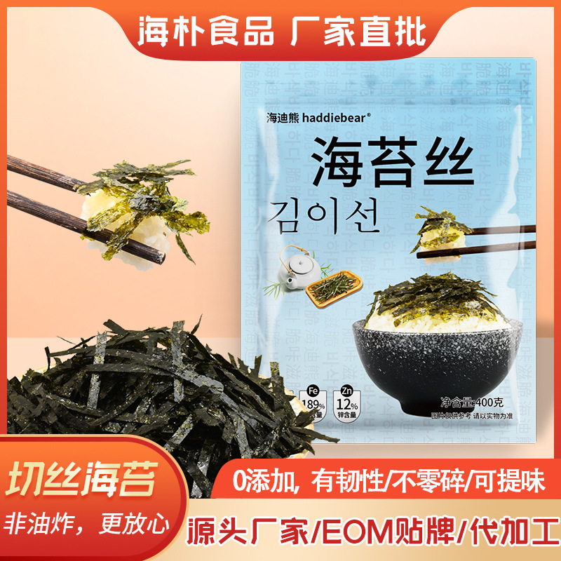 切丝海苔丝料理拌饭肉松糕点烘焙原料商用海苔碎100g厂家批