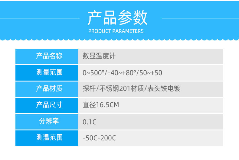 圆形数显温度计详情页_07.jpg