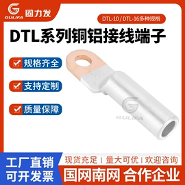 连接金具;线夹;接线端子