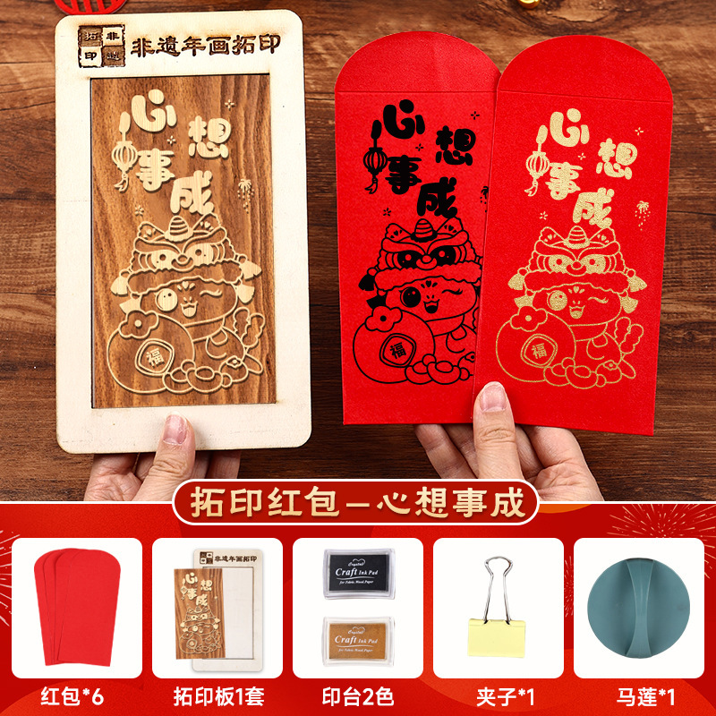 蛇年画拓印福字テンプレート印福版非遺品手作りdiy彫刻版印刷セット暖場活動|undefined