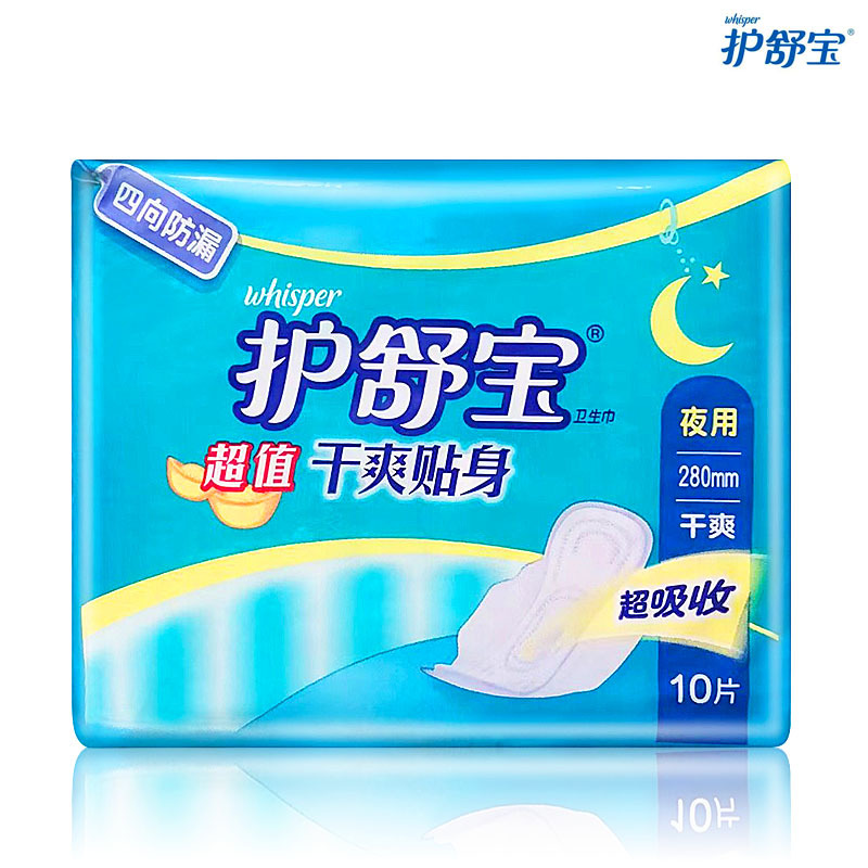 護舒寶超值乾爽貼身夜用衛生巾280mm10片裝夜用網面衛生巾