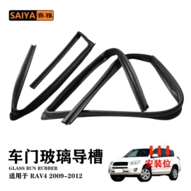 车用密封条;车身及附件