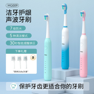 Mai Zhe sonic full-automatic electric toothbrush adult 009 IPX7 waterproof electric toothbrush wholesale cross-border generation