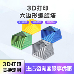 新しいクロスボーダー 3D プリント フラクタル六角形アーティファクト減圧キャロット タワー FractalFidgetHex おもちゃ