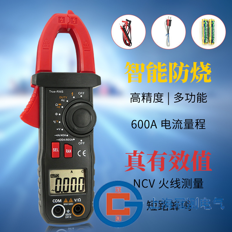 英文版钳形万用表数字式ETCR6420高精度电流表ETCR6450交直流钳表