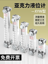 ˮ��ҺλӋ������͸��������Һλˮλ�@ʾ��XYW-50-60-76�˳�