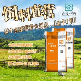植物性饲料;营养性添加剂