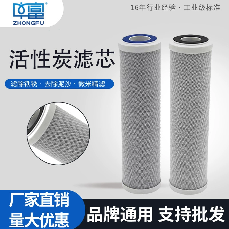 10-дюймовый плоский фильтр со сжатым активированным углем CTO очиститель спеченной воды Универсальный УГЛЕРОДНЫЙ сердечник уровня 3 передний сердечник фильтра