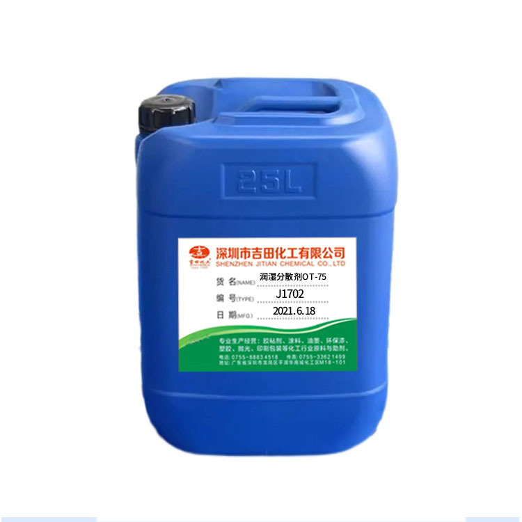 又称润湿剂。农药助剂之一。