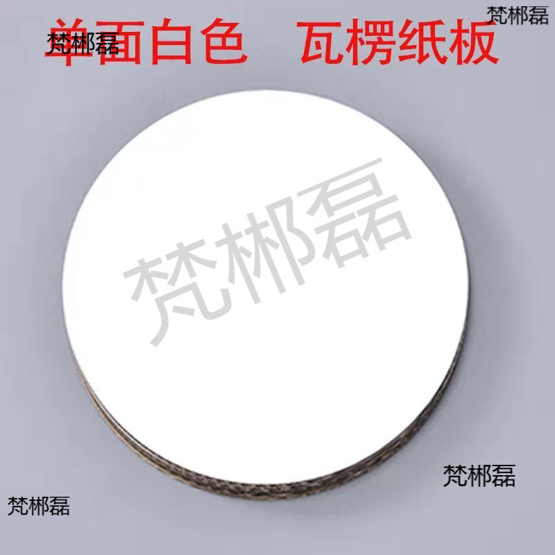 硬纸板批发加厚瓦楞纸板幼儿园学生diy圣诞树圆形纸板单面白色