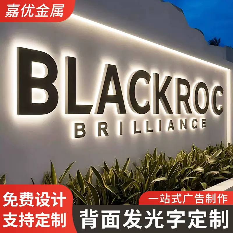 不锈钢背发光字LED门头招牌定做5-10年寿命亚克力水晶发光字