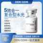紧致专业动能定制原液