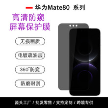 �m���A��Mate80 360�ȷ��QĤ�[˽���oĤMate80promax���Q䓻�����