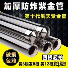 太阳能热水器真空管航天紫金管发热玻璃集热管加热水管子配麦太保