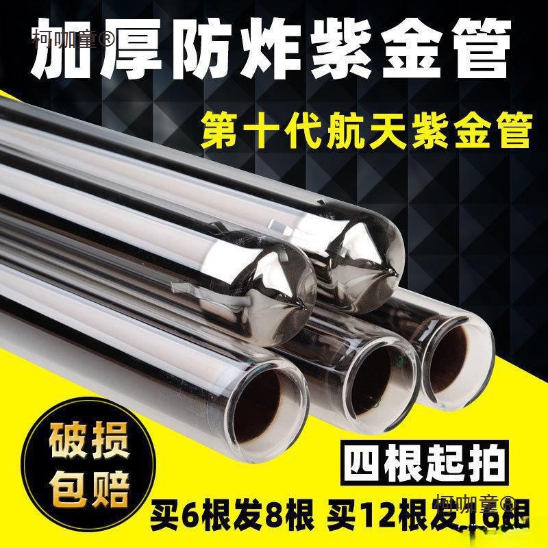 太阳能热水器真空管航天紫金管发热玻璃集热管加热水管子配麦太保
