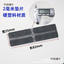 2mm垫片塑钢断桥铝合金门窗安装工具中空玻璃塑料垫高块托麦太保