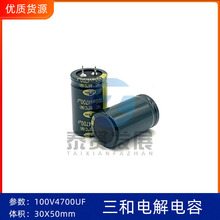ţ100V4700UF 30X50 SAMWHAnHC2A478M30050HA180