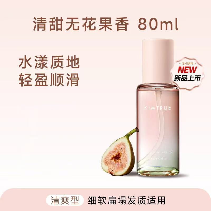 KIMTRUE 且初护发精油山茶花栀子干枯毛躁烫染发油持久留香80ml|undefined
