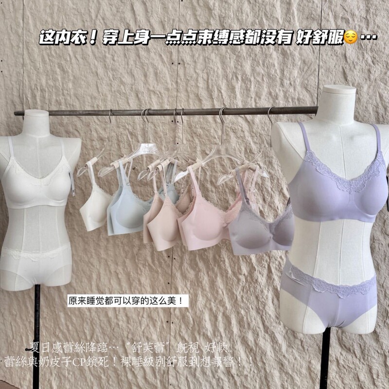 Soft and Non-Irritating Girl's Bra and Panties, Soufflé Jelly, No Size Intimates Set, No Trace, No Rims